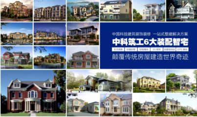 中國(guó)智造走出國(guó)門！中科筑工裝配式建筑技術(shù)成功出口巴基斯坦房地產(chǎn)市場(chǎng)