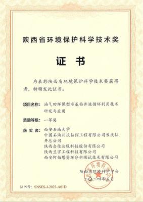 我院科研成果榮獲雙項殊榮 引領環(huán)境保護專用設備制造新篇章