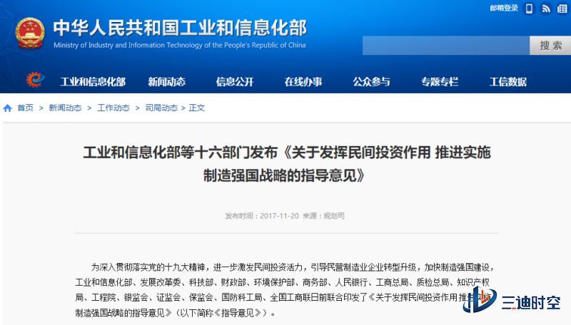 趨勢解析 工信部鼓勵民企參與3D打印關鍵技術裝備研發，利好環保設備制造領域