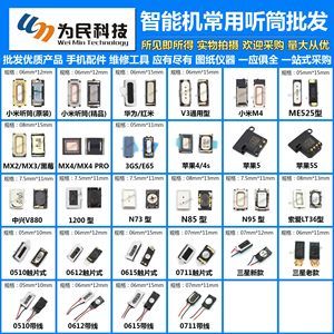 手機(jī)開(kāi)關(guān)鍵與側(cè)鍵配件全指南 三星、小米、聯(lián)想、iPhone、HTC開(kāi)關(guān)機(jī)鍵選購(gòu)與維修